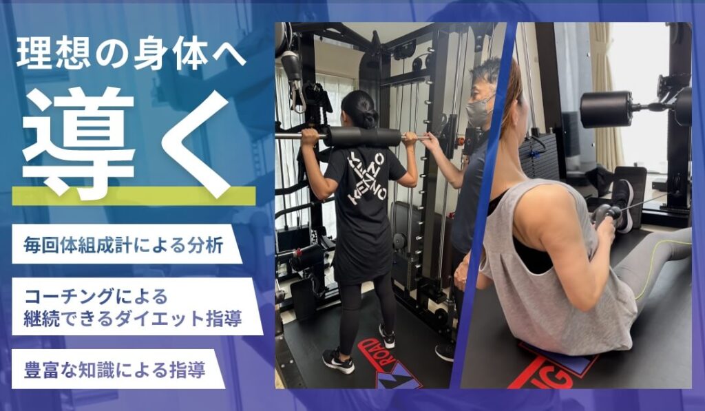 パーソナルジムEVOLT甲子園